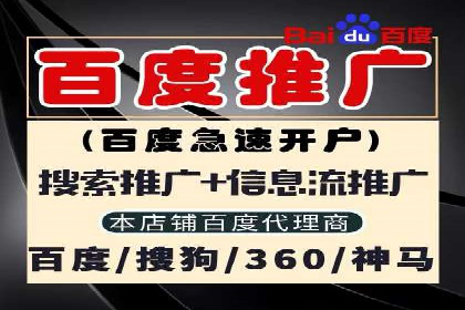 百度竞价代运营助力企业快速获客案例